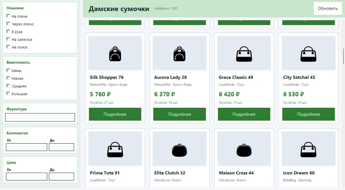 Десктопное приложение