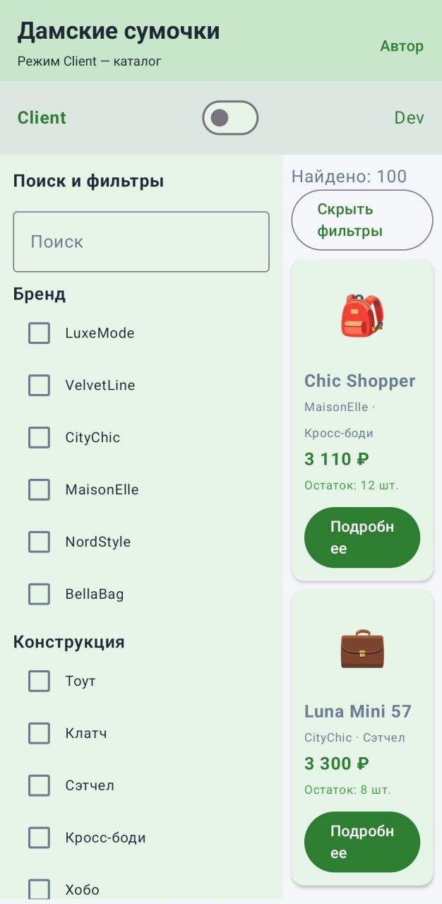Мобильное приложение